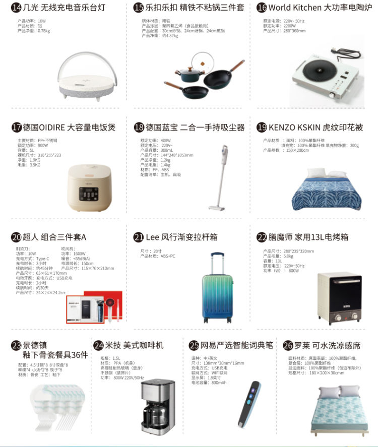 锦上佳福端午礼品册