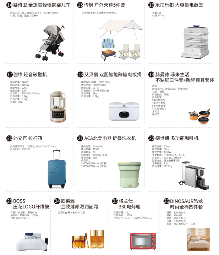 锦上佳福端午礼品册