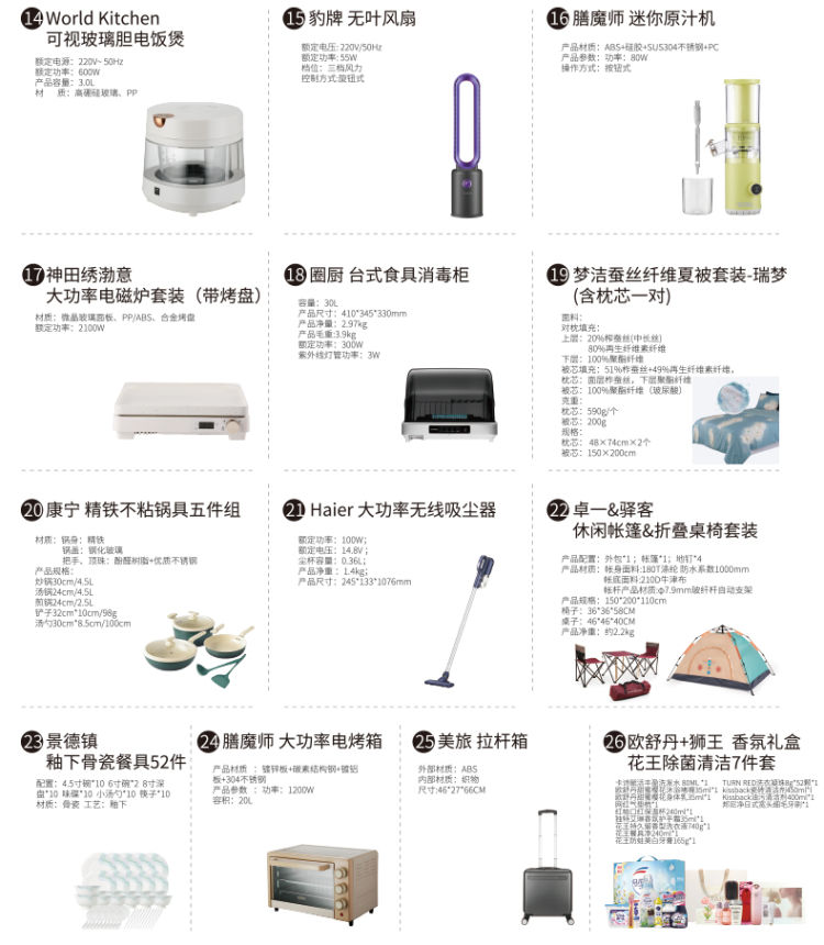 锦上佳福端午礼品册