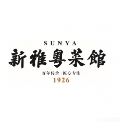 新雅年夜饭半成品