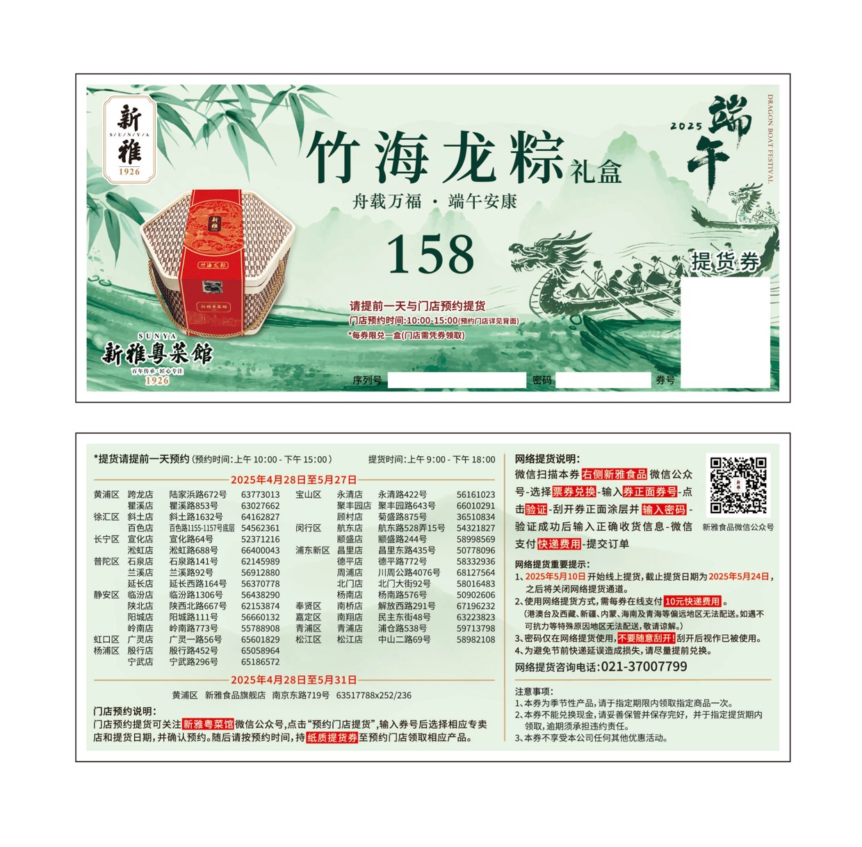 新雅粽子