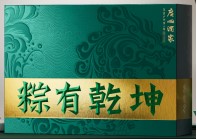 广州酒家粽子