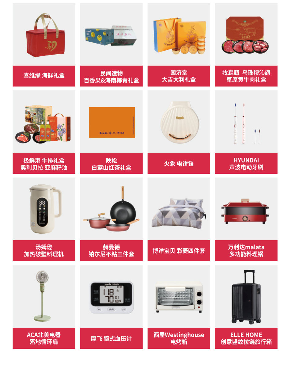 五芳斋端午礼品册