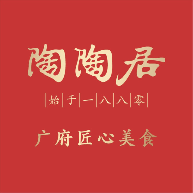 陶陶居粽子