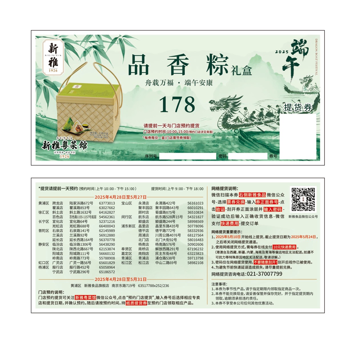 新雅粽子
