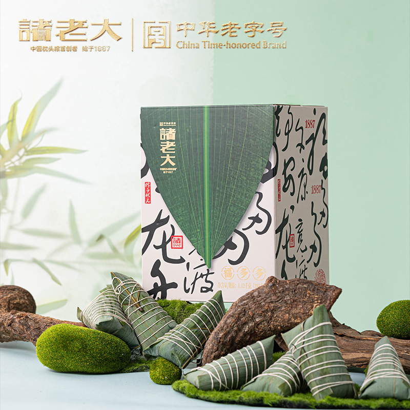 诸老大粽子