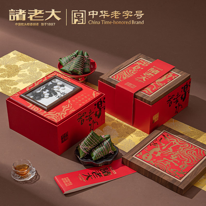 诸老大粽子