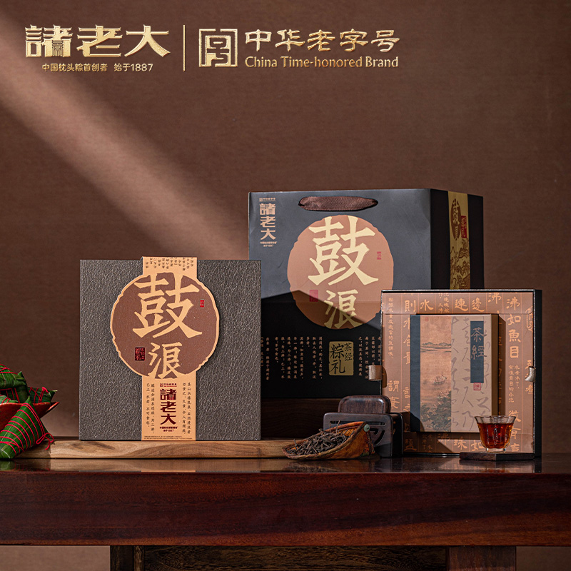 诸老大粽子
