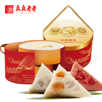真真老老粽子