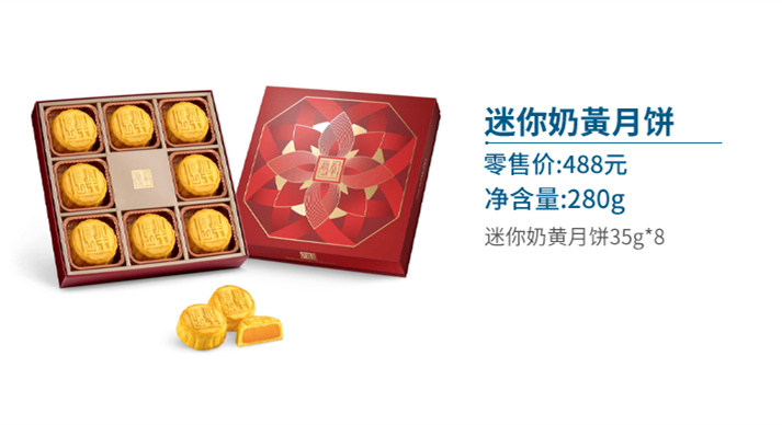 香港半岛月饼