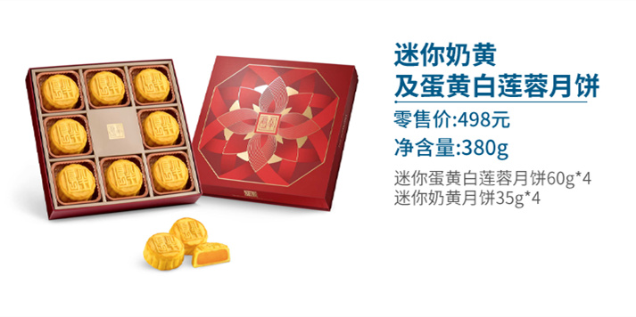 香港半岛月饼