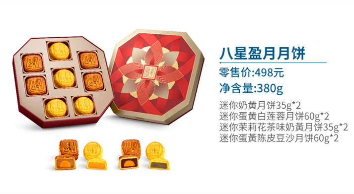 香港半岛月饼