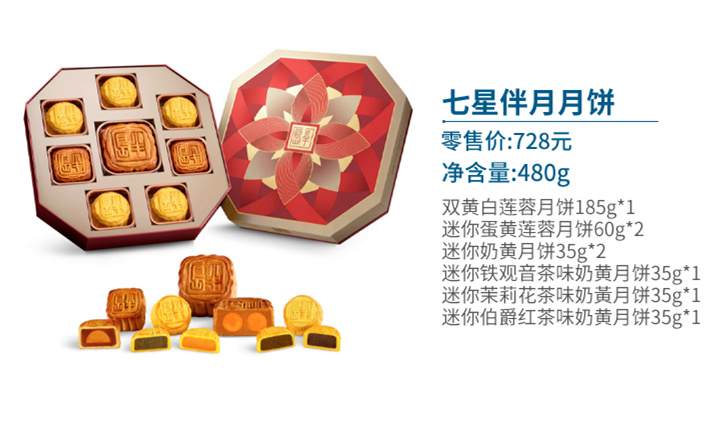 香港半岛月饼