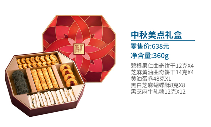 香港半岛月饼