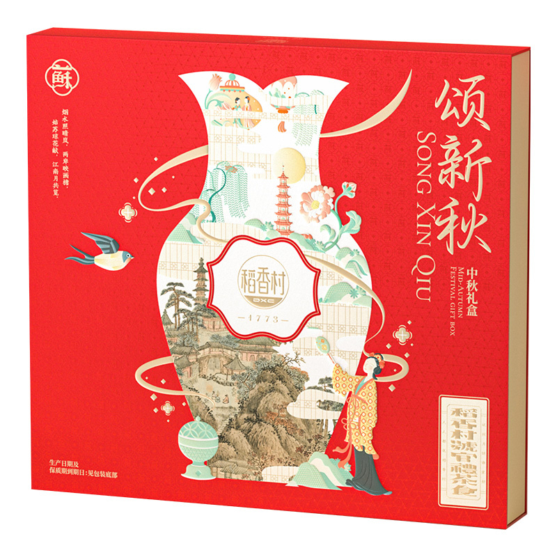 稻香村月饼