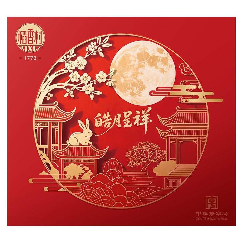 稻香村月饼