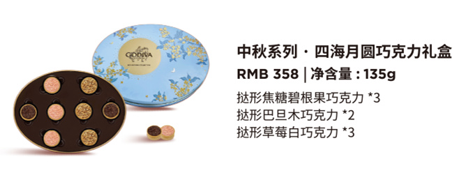 歌帝梵月饼
