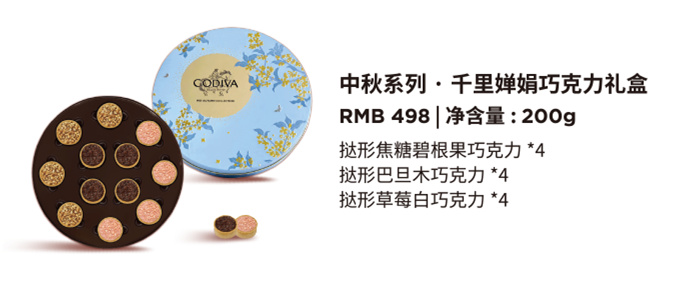 歌帝梵月饼