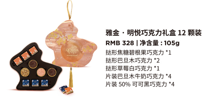 歌帝梵月饼