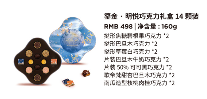 歌帝梵月饼