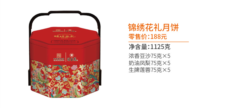 冠生园月饼