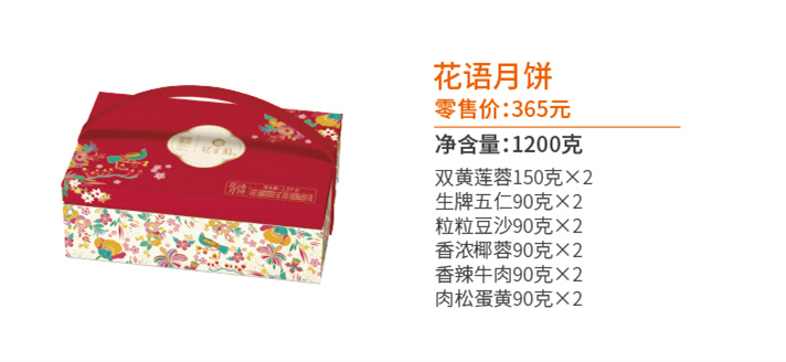 冠生园月饼