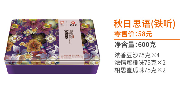 冠生园月饼