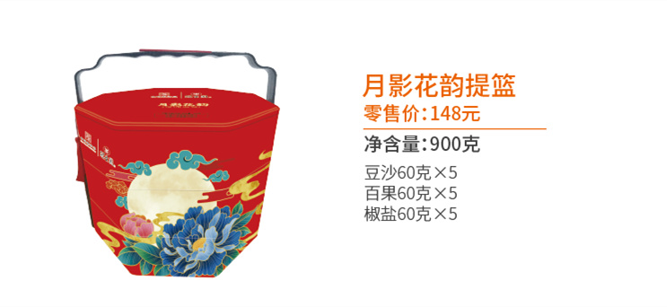 冠生园月饼