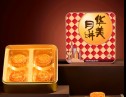 华美月饼