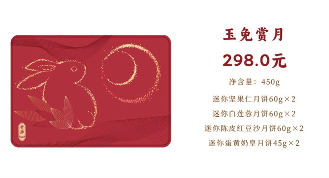 香港奇华月饼