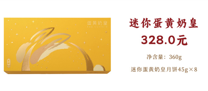 香港奇华月饼