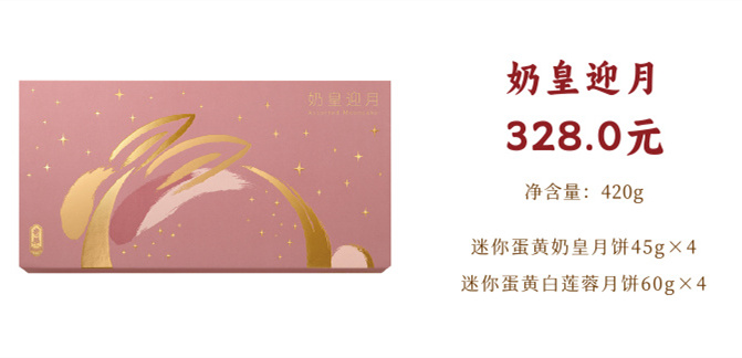 香港奇华月饼
