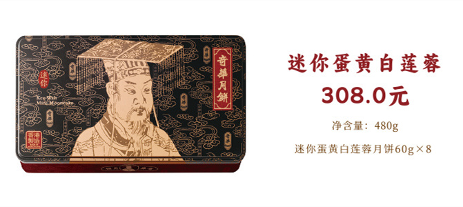 香港奇华月饼