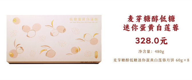 香港奇华月饼