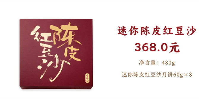 香港奇华月饼