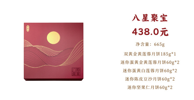 香港奇华月饼