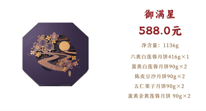 香港奇华月饼