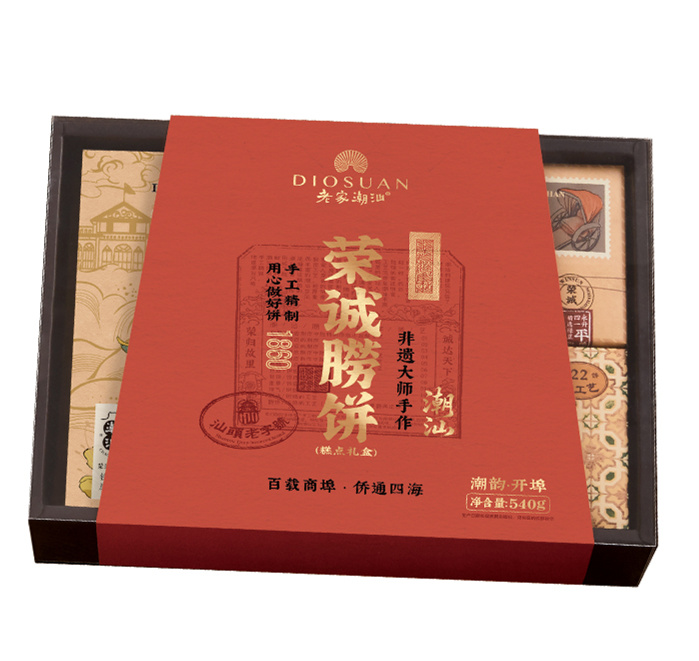 荣诚月饼