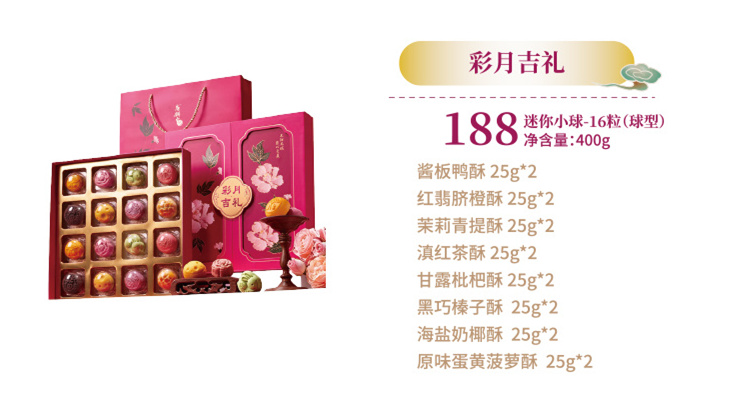唐饼家糕点