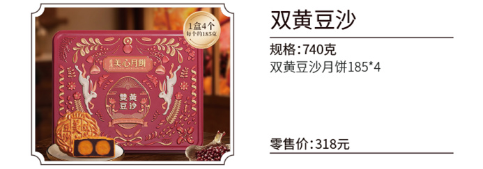 新雅月饼