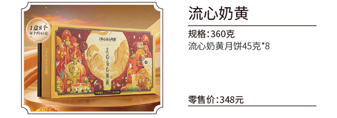 新雅月饼