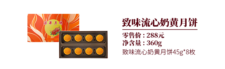 香港荣华月饼