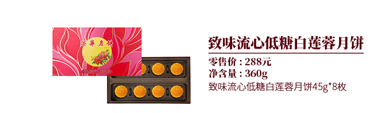 香港荣华月饼
