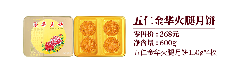 香港荣华月饼