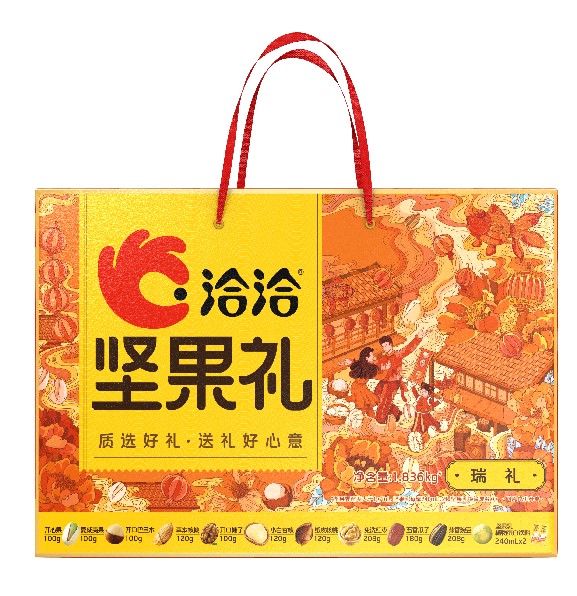 洽洽年货大礼包