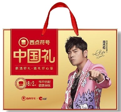 洽洽年货大礼包