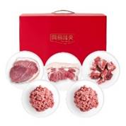 网易味央黑猪肉礼盒