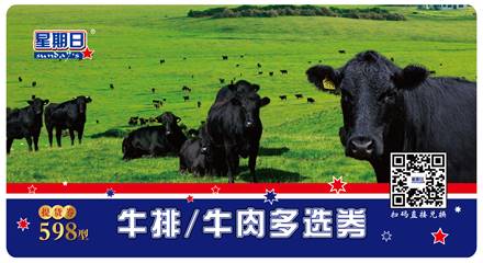 星期日生鲜大礼包