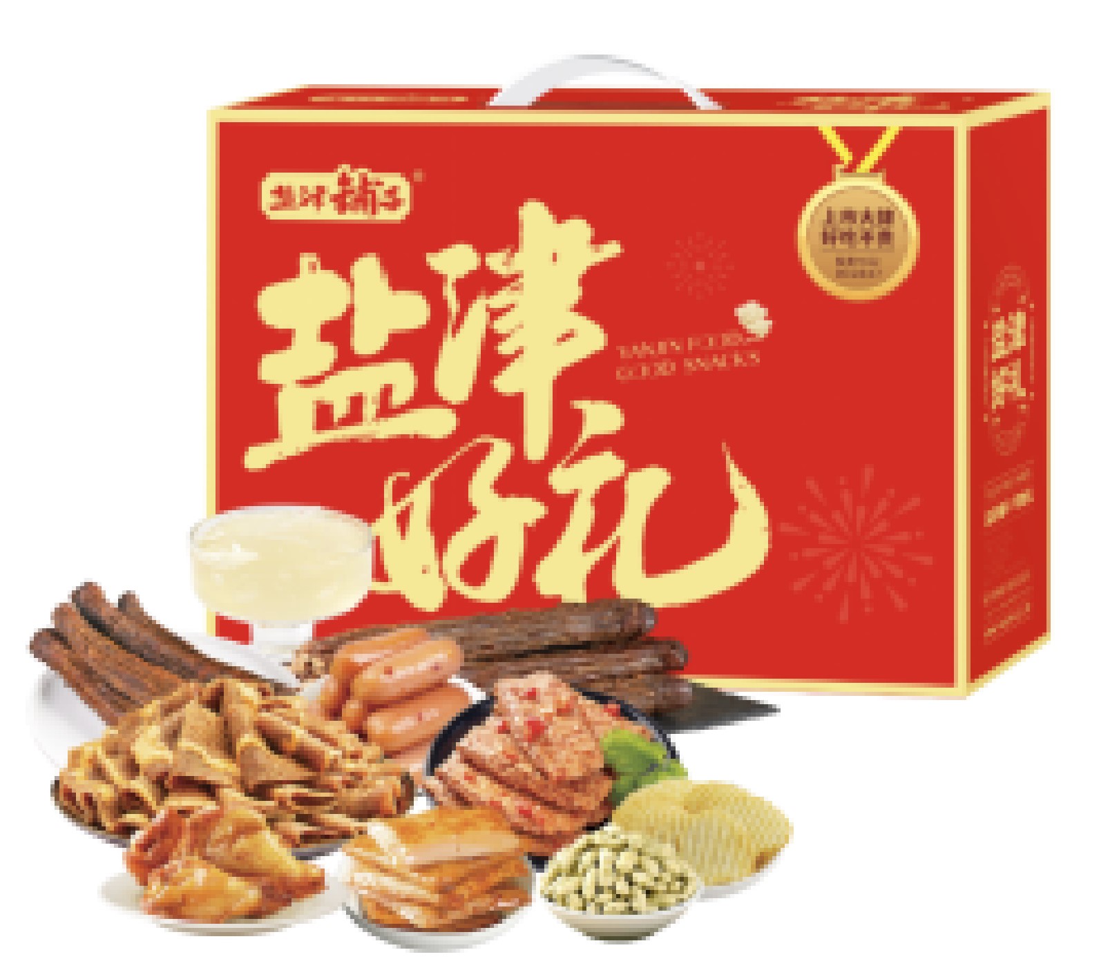 盐津铺子年货